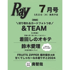 Ray　2024年7月号増刊　表紙：＆TEAM