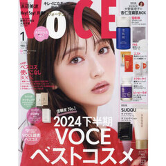 VOCE　2025年1月号　通常版