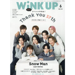WiNK UP (ウインクアップ) 2025年6月号【入荷予約】