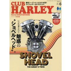 ＣＬＵＢ　ＨＡＲＬＥＹ（クラブハーレー）　2025年6月号