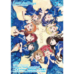 ＬｏｖｅＬｉｖｅ！Ｄａｙｓ　2025年7月号