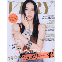 ＶＥＲＹ（ヴェリィ）　2025年8月号
