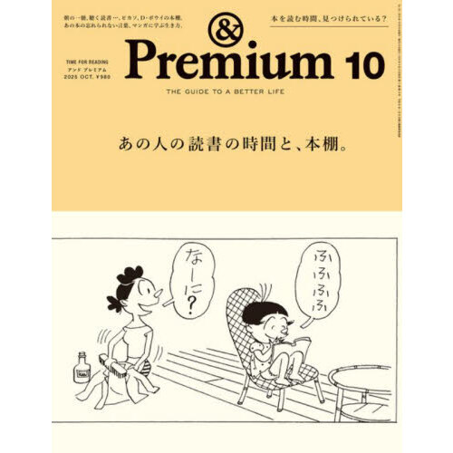 &premium  ץߥ 2025ǯ 10β