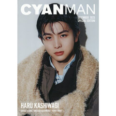 CYAN MAN　2025年12月号 SPECIAL EDITION