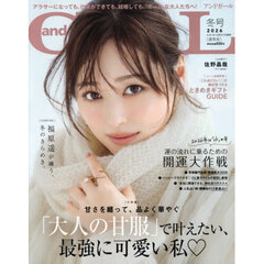 andGIRL 2026年冬号　表紙：福原遥