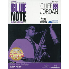 ブルーノート高音質版全国版　2026年2月10日号