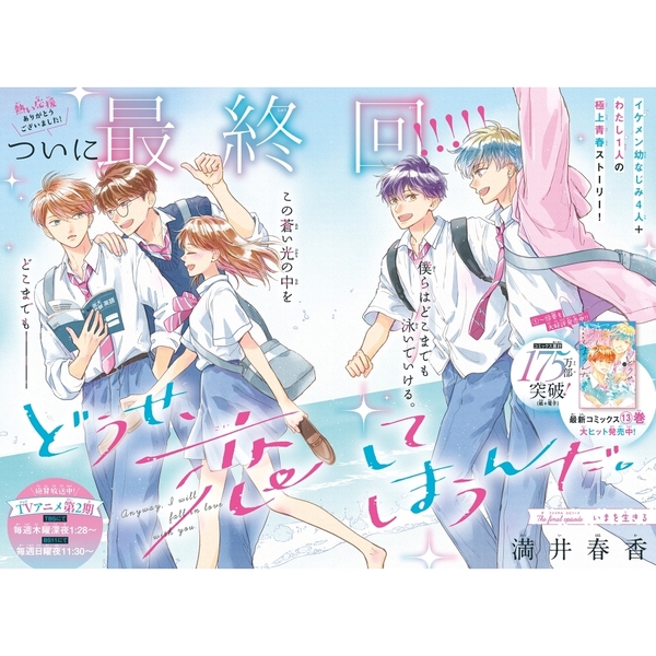 なかよし 2026年3月号 通販｜セブンネットショッピング