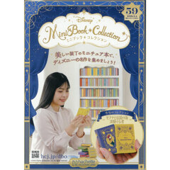 アシェット・コレクションズ・ジャパン - 通販｜セブンネットショッピング