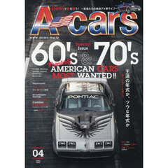 Ａ－ｃａｒｓ（エーカーズ）　2026年4月号