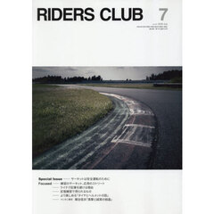 ライダースクラブ　2026年7月号
