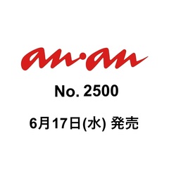 ａｎａｎ（アンアン）　2026年6月24日号