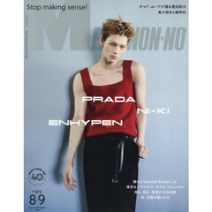 MEN’S NON-NO (メンズノンノ) 2026年9月号