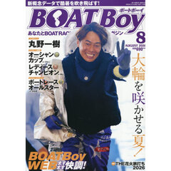 ＢＯＡＴＢｏｙ（ボートボーイ）　2026年8月号