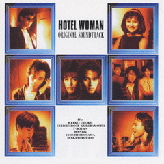 関西テレビ・フジテレビ系ドラマ「ホテルウーマン」