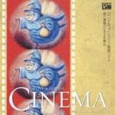 GOLD　PRICE　1500『愛と青春のシネマ年鑑』9　アニメ＆ファミリー映画ベスト