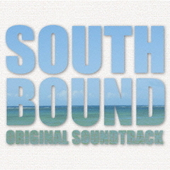 「サウスバウンド」オリジナルサウンドトラック
