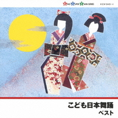 こども日本舞踊