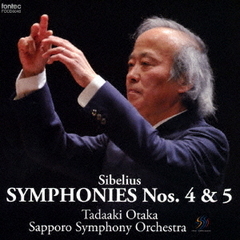 シベリウス：交響曲第4番・第5番