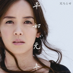 ֥ͥåȥåԥ󥰤㤨ʿ¸ǯפβǤʤ3,300ߤˤʤޤ