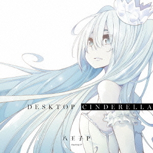 ֥ͥåȥåԥ󥰤㤨DesktopCinderellaפβǤʤ2,343ߤˤʤޤ