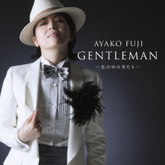 GENTLEMAN～私の中の男たち～