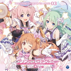 プリンセスコネクト！Re：Dive　PRICONNE　CHARACTER　SONG　03
