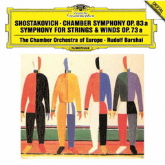 ショスタコーヴィチ：弦楽器と木管楽器のための交響曲、室内交響曲作品83a