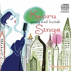Kaoru　Sings　young　and　foolish