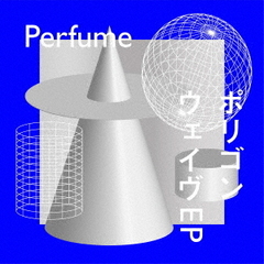 Perfume／ポリゴンウェイヴEP （初回限定盤B／CD＋DVD）