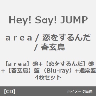 Hey! Say! JUMP／a r e a / 恋をするんだ / 春玄鳥（【a r e a】盤+【恋をするんだ】盤+【春玄鳥】盤 （Blu-ray）+通常盤　4枚セット）