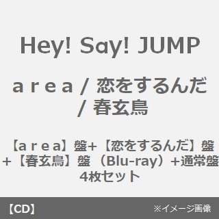 Hey! Say! JUMP（ヘイセイジャンプ）シングルCD特集｜セブンネット