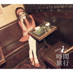 JUJU／昭和洋楽 純喫茶JUJU「時間旅行」（初回生産限定盤／CD+Blu-ray）（セブンネット限定特典：マルチショルダーバッグ）