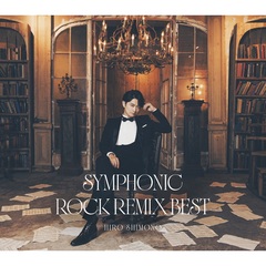 下野紘／下野紘シンフォニックロック・リミックスベスト（初回限定盤／CD）