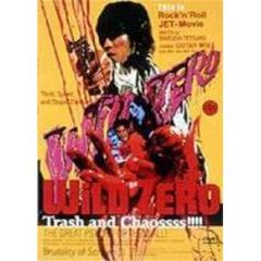 ワイルド・ゼロ（ＤＶＤ）