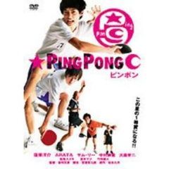 ピンポン　2枚組DTS特別版（ＤＶＤ）