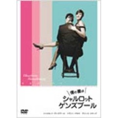 シャルロットゲンズブール - 通販｜セブンネットショッピング