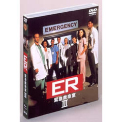 ソフトシェル シリーズER 緊急救命室 ＜サード・シーズン＞ セット1（ＤＶＤ）