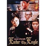 エンター ザ イーグル（ＤＶＤ）