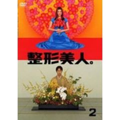 整形美人。DVD2（ＤＶＤ）