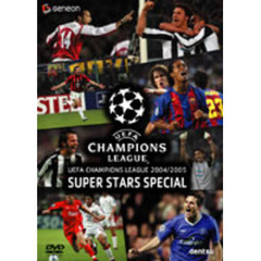 UEFA　チャンピオンズリーグ　2004／2005　スーパースターズ（ＤＶＤ）