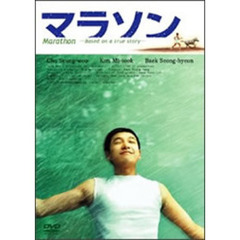 マラソン（ＤＶＤ）