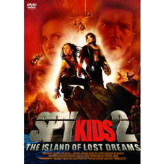 スパイキッズ2 失われた夢の島（ＤＶＤ）
