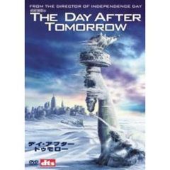 デイ・アフター・トゥモロー（ＤＶＤ）