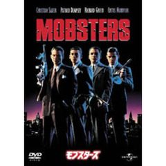 モブスターズ／青春の群像（ＤＶＤ）
