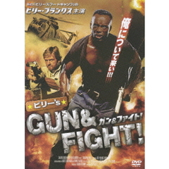 ビリー'S GUN ＆ FIGHT！（ＤＶＤ）