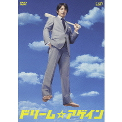 ドリーム☆アゲイン　DVD－BOX（ＤＶＤ）