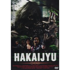 HAKAIJYU 破壊獣（ＤＶＤ）