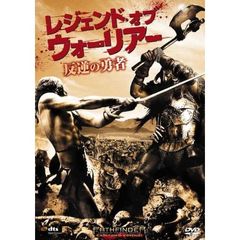 レジェンド・オブ・ウォーリアー　反逆の勇者（ＤＶＤ）