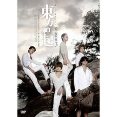 All　About　東方神起　Season　3（ＤＶＤ）
