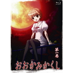 おおかみかくし 第1巻（Ｂｌｕ－ｒａｙ）